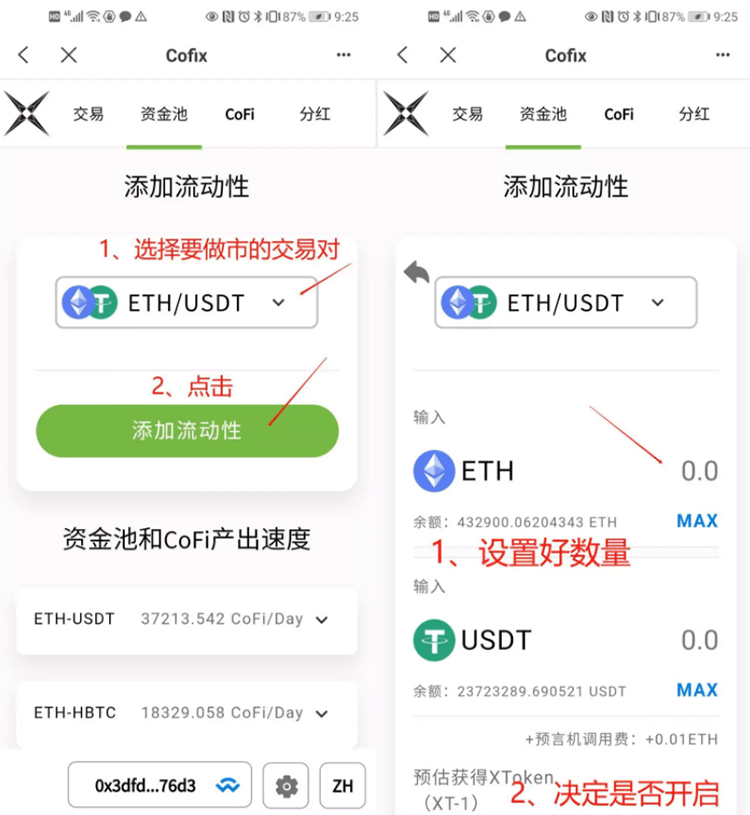 DeFi挖矿科普-以太坊(ETH)CoFi使用教程 DeFi挖矿科普-以太坊(ETH)CoFi使用教程