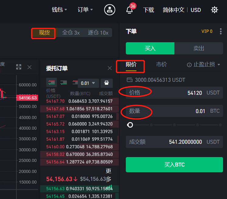 币安现货交易(USDT购买比特币BTC)基本教程 币安现货交易(USDT购买比特币BTC)基本教程