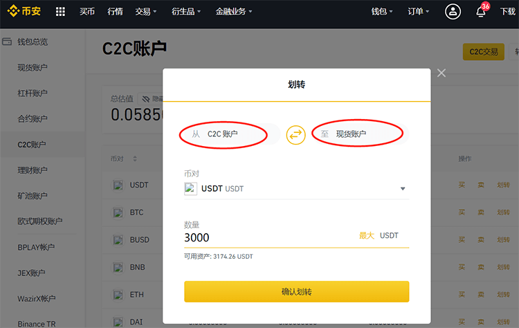 币安现货交易(USDT购买比特币BTC)基本教程 币安现货交易(USDT购买比特币BTC)基本教程