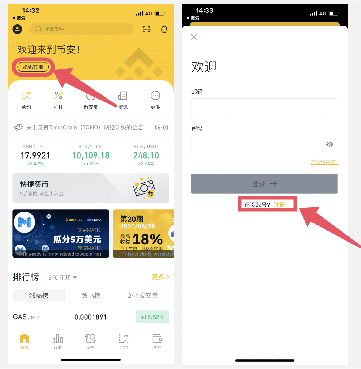 如何在币安APP上购买数字货币 如何在币安APP上购买数字货币