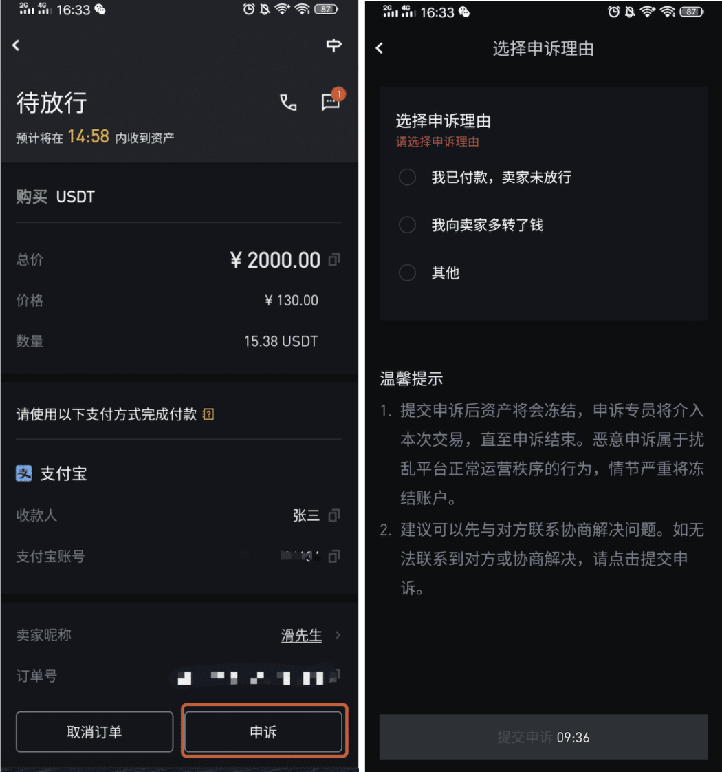 如何在币安APP上购买数字货币 如何在币安APP上购买数字货币