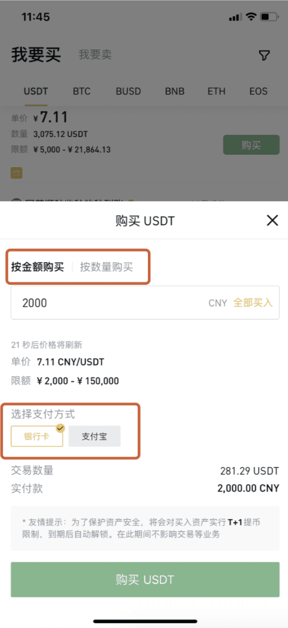 如何在币安APP上购买数字货币 如何在币安APP上购买数字货币
