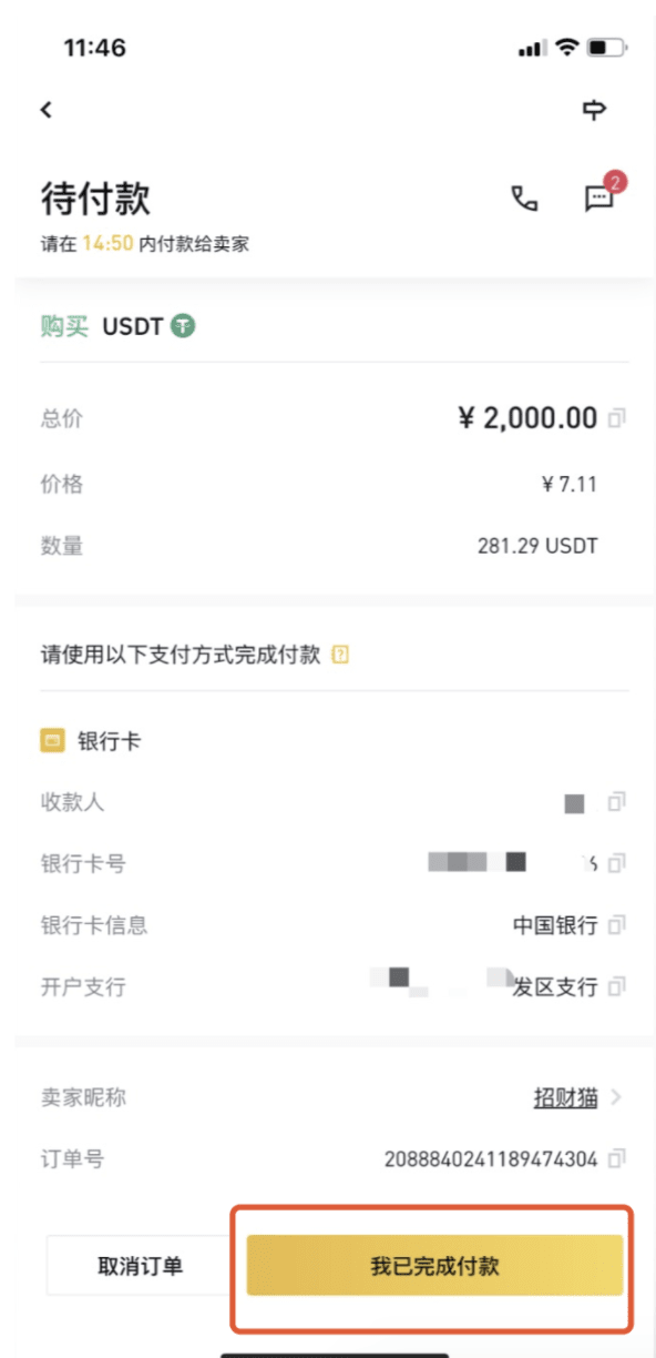 如何在币安APP上购买数字货币 如何在币安APP上购买数字货币