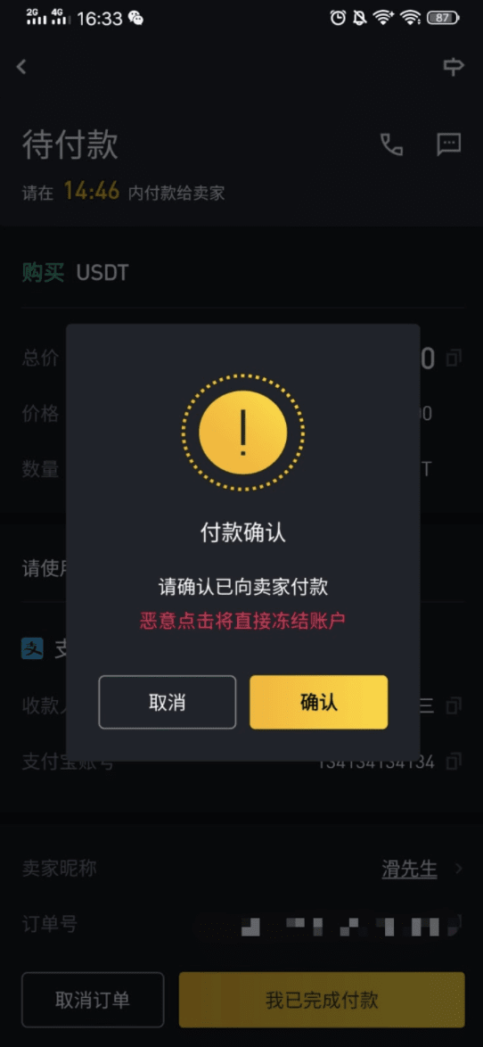 如何在币安APP上购买数字货币 如何在币安APP上购买数字货币