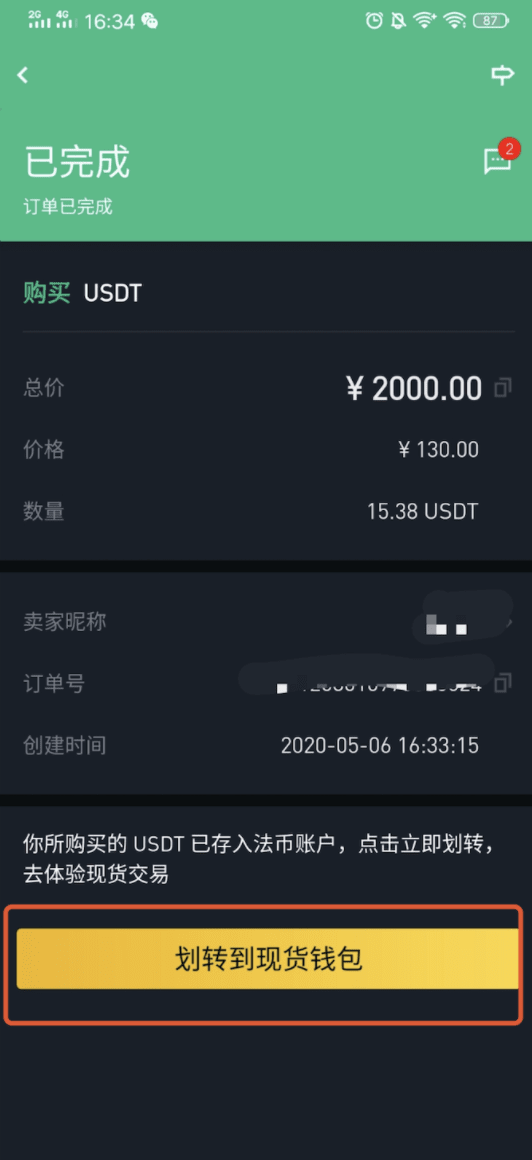 如何在币安APP上购买数字货币 如何在币安APP上购买数字货币