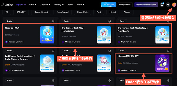 枫之谷N银河社群积分任务详解 枫之谷N银河社群积分任务详解