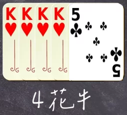 区块链百人牛牛玩法与规则解析:四花牛 区块链百人牛牛玩法与规则解析:四花牛