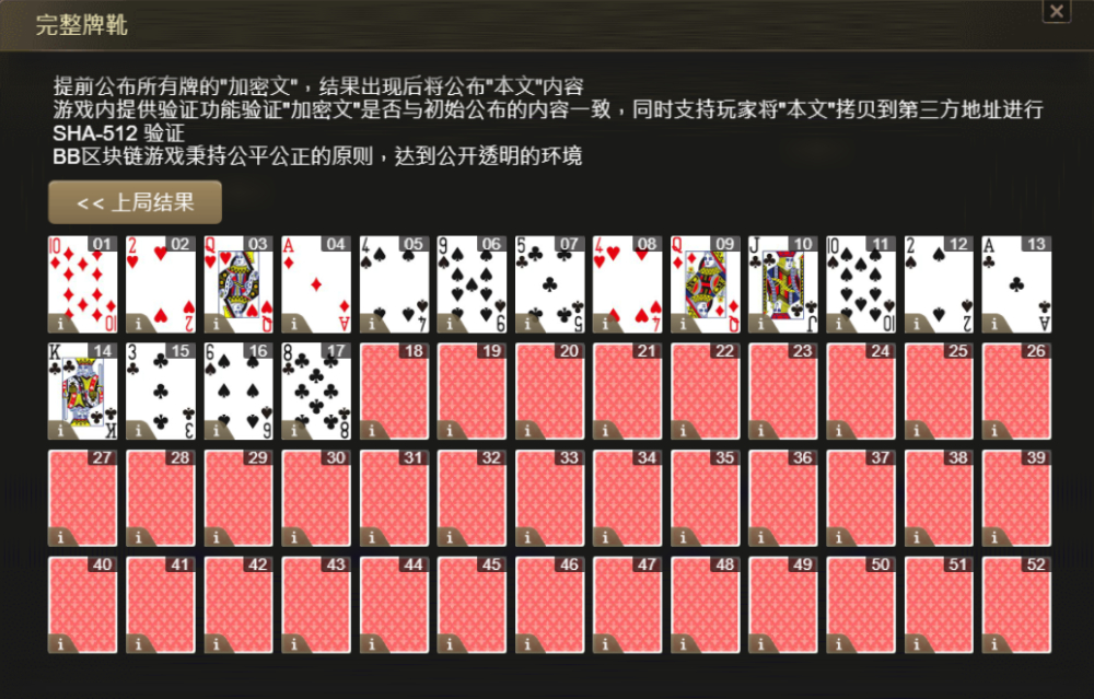 从头牌到派彩,一次看懂BB区块链棋牌牛牛游戏规则 从头牌到派彩,一次看懂BB区块链棋牌牛牛游戏规则