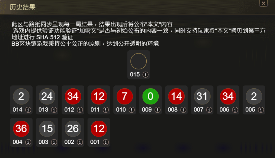 BB区块链视讯轮盘游戏玩法、投注种类、赔率全攻略-可验证历史结果 BB区块链视讯轮盘游戏玩法、投注种类、赔率全攻略-可验证历史结果