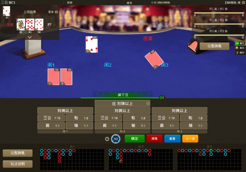 BB区块链棋牌三公玩法攻略:新手如何下注?牌面点数怎么看 BB区块链棋牌三公玩法攻略:新手如何下注?牌面点数怎么看