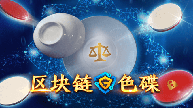 没玩过BB区块链视讯色碟?一文读懂经典越南游戏玩法步骤 没玩过BB区块链视讯色碟?一文读懂经典越南游戏玩法步骤