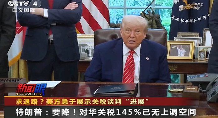 美国将中国商品关税从145%下调至30%,比特币可望突破10.9万美元大关 美国将中国商品关税从145%下调至30%,比特币可望突破10.9万美元大关
