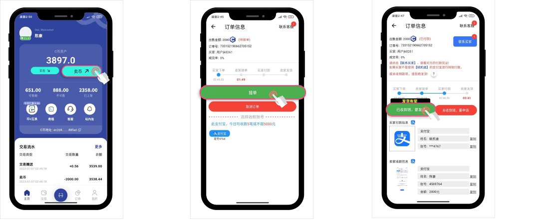 C币钱包使用教程二:购买、出售C币 实战指南 C币钱包使用教程二:购买、出售C币 实战指南
