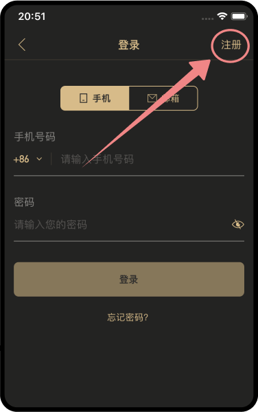 易币付攻略教程(一):如何下载注册易币付 易币付攻略教程下载/注册