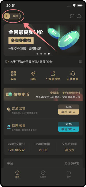 易币付攻略教程绑定银行卡信息 易币付攻略教程绑定银行卡信息