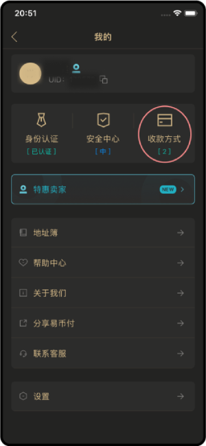 易币付攻略教程绑定银行卡信息 易币付攻略教程绑定银行卡信息