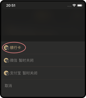 易币付攻略教程绑定银行卡信息 易币付攻略教程绑定银行卡信息