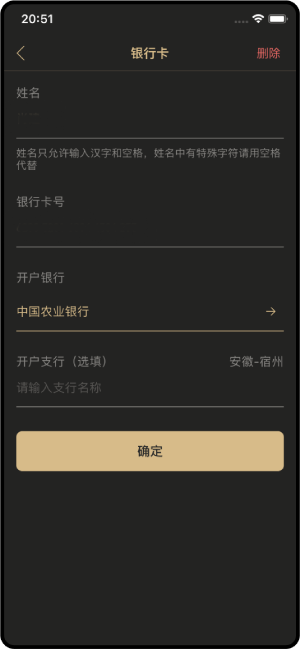 易币付攻略教程绑定银行卡信息 易币付攻略教程绑定银行卡信息