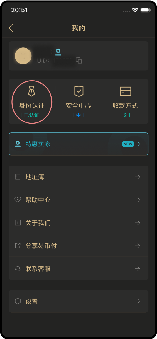 易币付攻略教程(二):KYC设置 易币付攻略教程(二)KYC设置