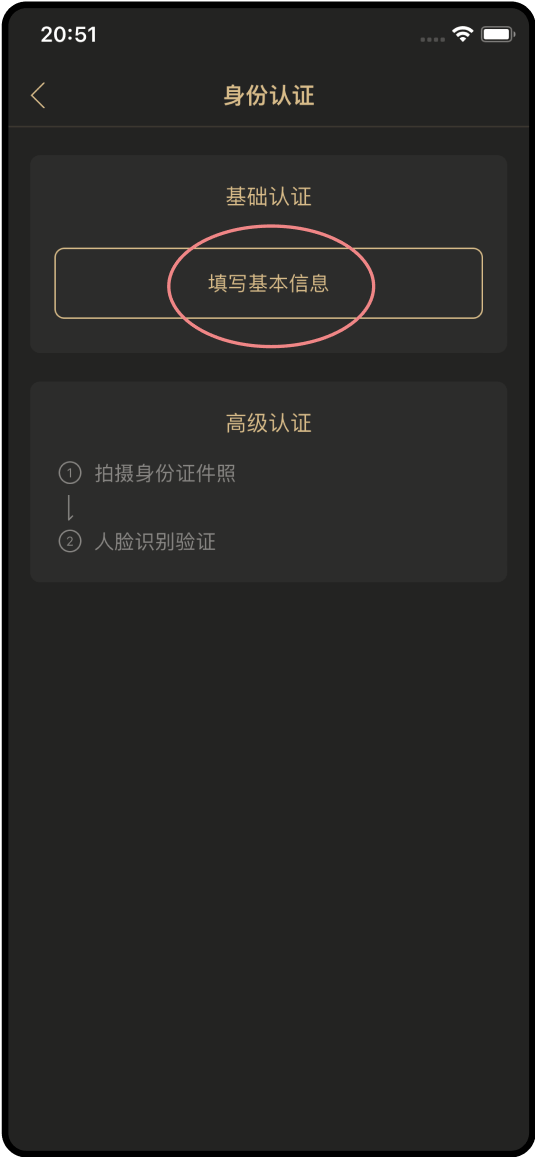 易币付攻略教程(二):KYC设置 易币付攻略教程(二)KYC设置