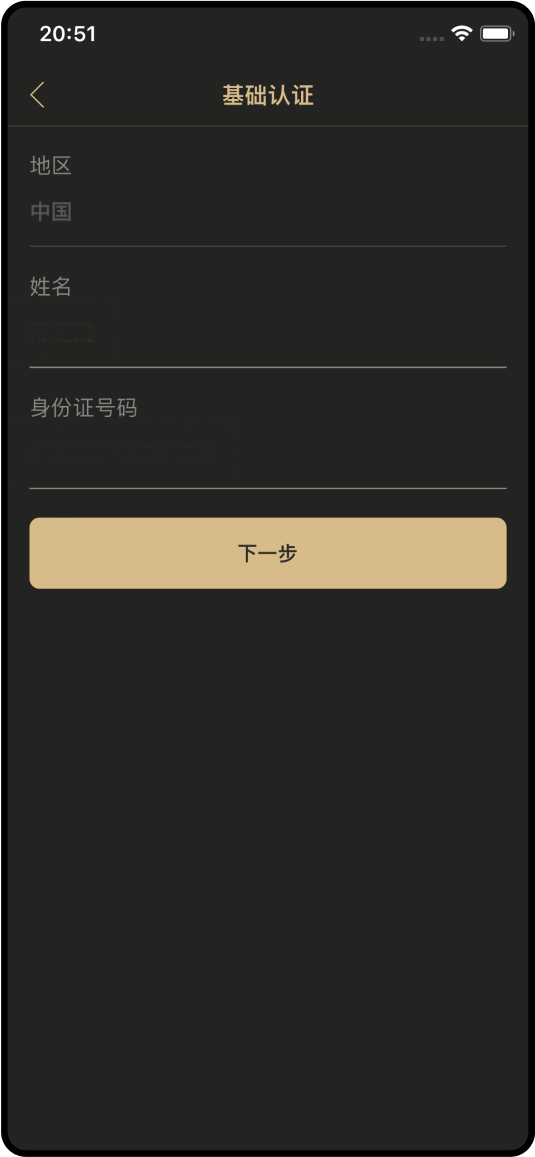 易币付攻略教程(二):KYC设置 易币付攻略教程(二)KYC设置