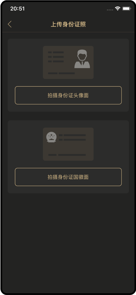 易币付攻略教程(二):KYC设置 易币付攻略教程(二)KYC设置