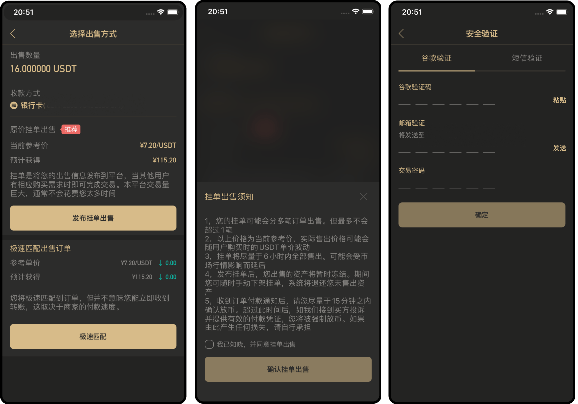 易币付攻略教程(五):一次搞懂:易币付怎么卖币 易币付攻略教程卖币