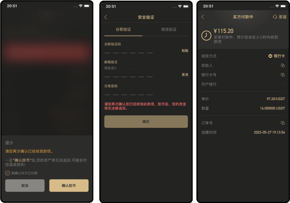 易币付攻略教程(五):一次搞懂:易币付怎么卖币 易币付攻略教程卖币
