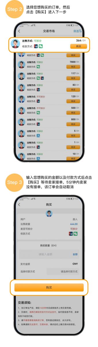 易汇钱包攻略(三):易汇钱包怎么买币 易汇钱包攻略教程买币