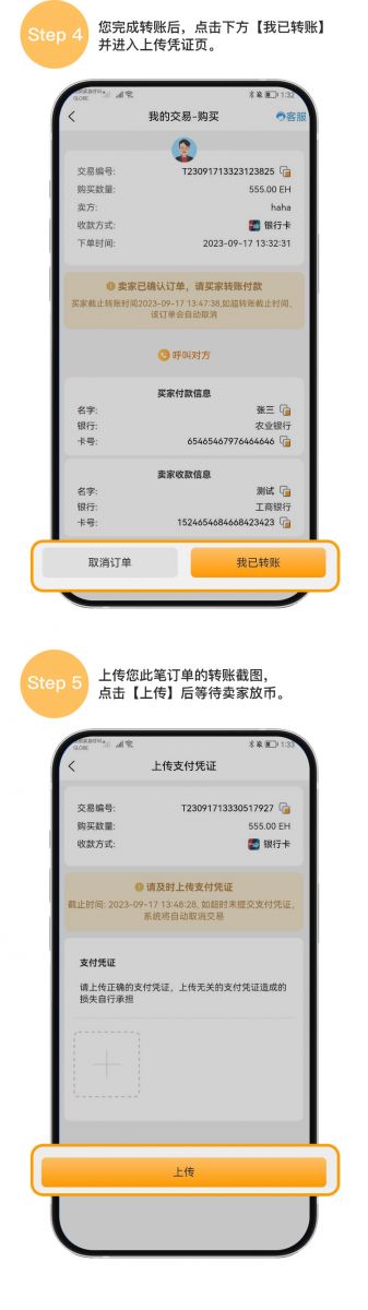 易汇钱包攻略(三):易汇钱包怎么买币 易汇钱包攻略教程买币