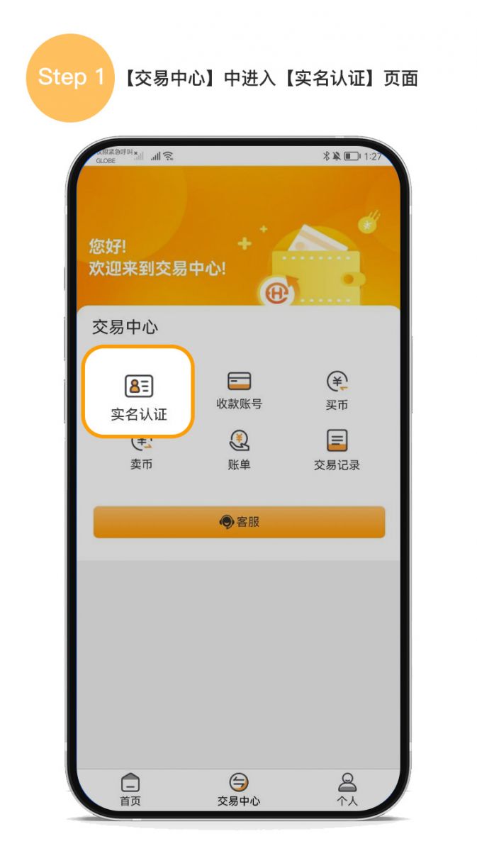 易汇钱包攻略(一):易汇钱包APP下载 易汇钱包攻略教程下载/注册