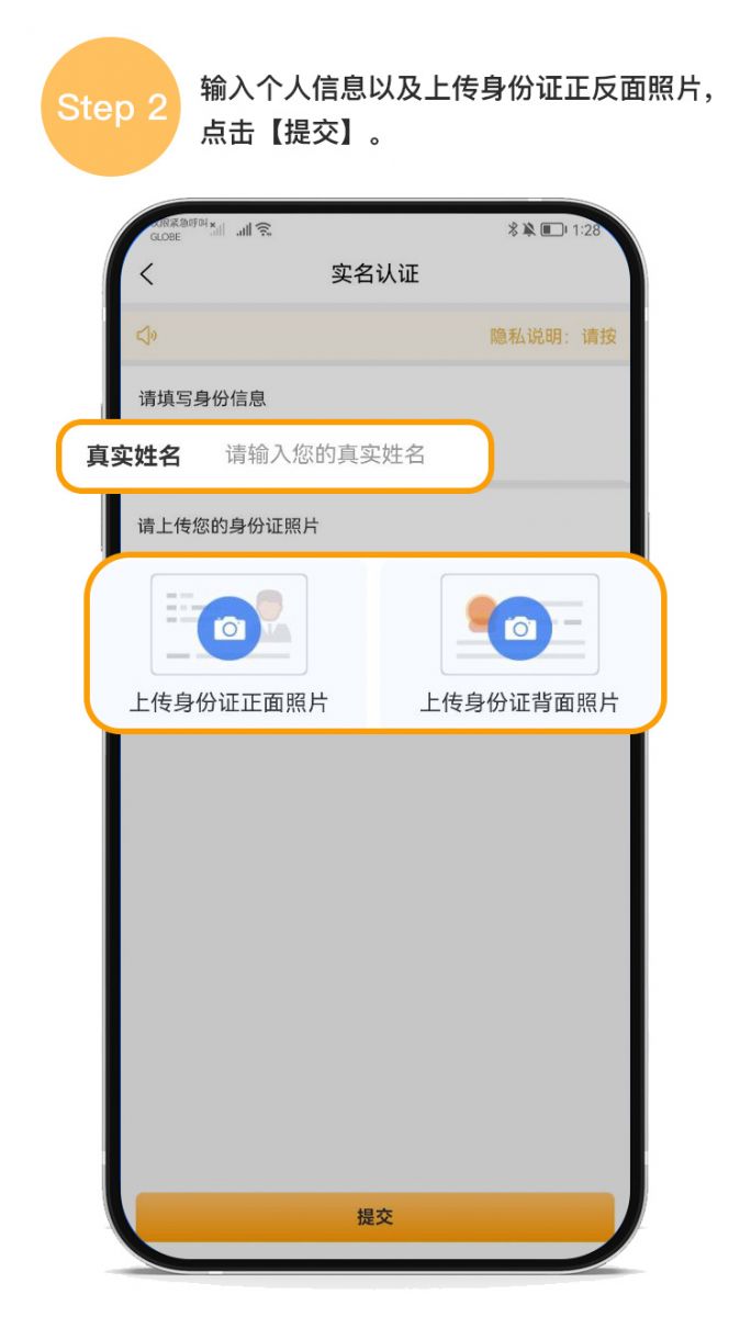 易汇钱包攻略(一):易汇钱包APP下载 易汇钱包攻略教程下载/注册
