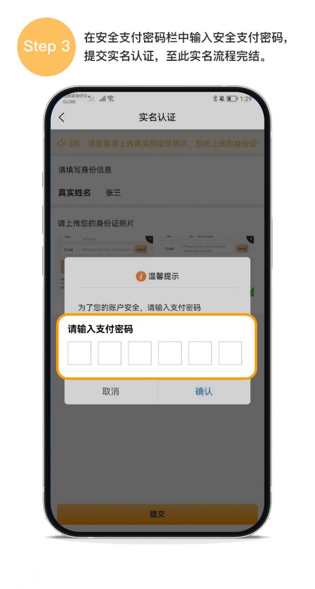 易汇钱包攻略(一):易汇钱包APP下载 易汇钱包攻略教程下载/注册