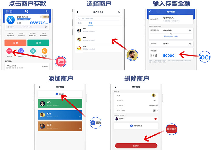 KKpay操作商户存款 七个教程带你认识KKpay如何操作-商户存款