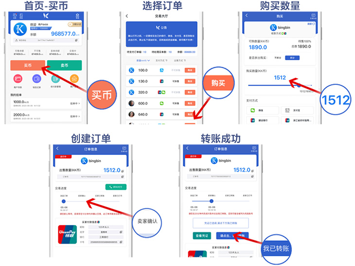 KK钱包买币教程 七个教程带你认识KKpay如何操作-KK钱包买币教程