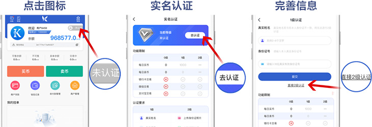KKpay钱包实名认证操作 七个教程带你认识KKpay如何操作-KKpay钱包实名认证