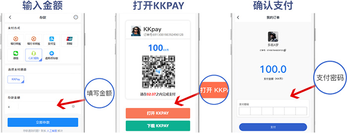 KKpay充值教程 七个教程带你认识KKpay如何操作-KKpay充值教程