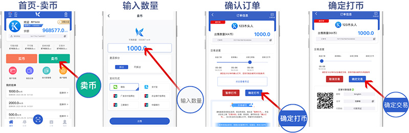 KK钱包卖币教程 七个教程带你认识KKpay如何操作-KK钱包卖币教程