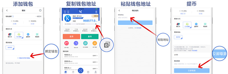 KKpay提币教程 七个教程带你认识KKpay如何操作-KKpay提币教程