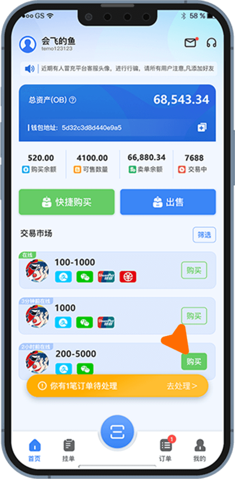 OBPAY教程买币