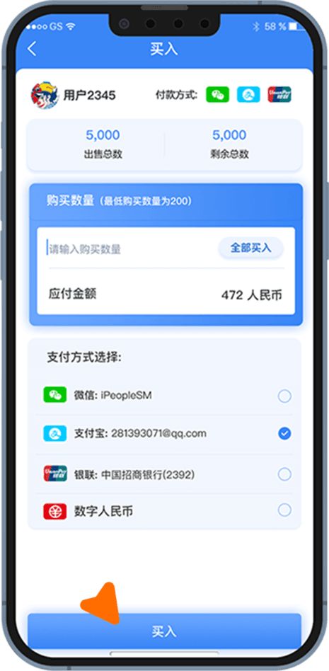 OBPAY教程买币