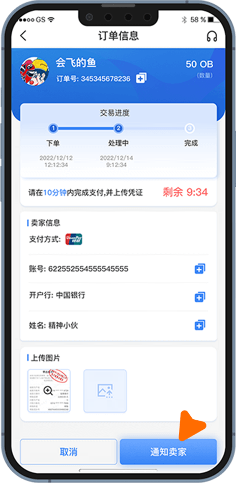 OBPAY教程买币