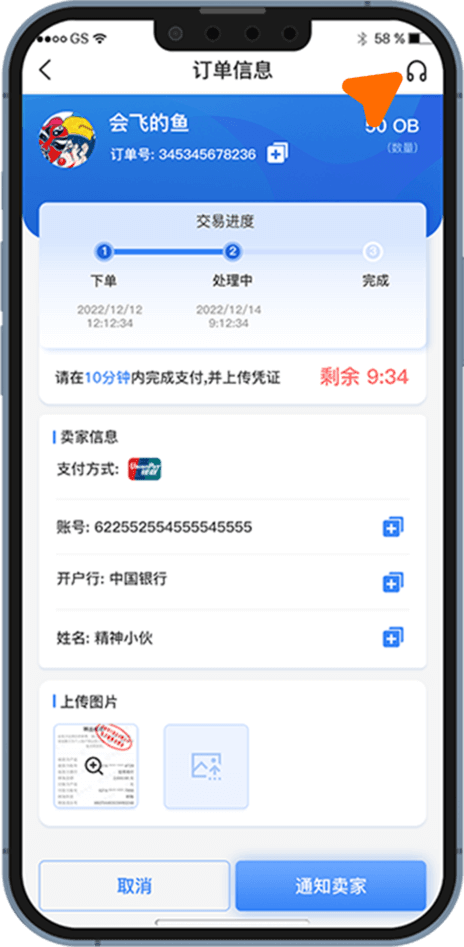 OBPAY教程买币