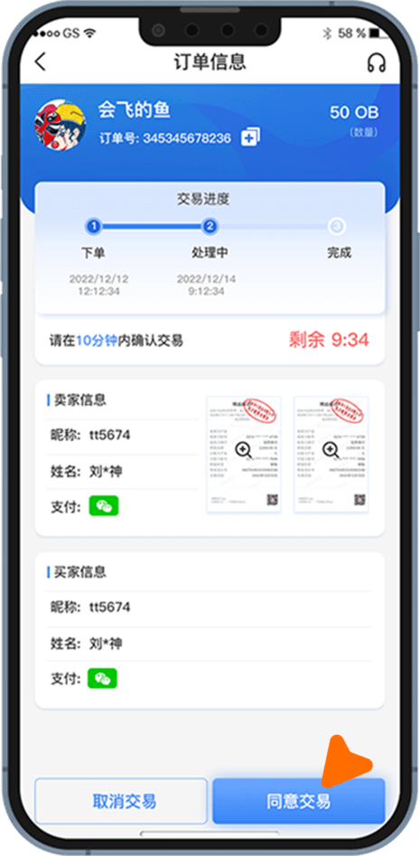 OBPAY钱包教程:一次搞懂怎么卖币 OBPAY教程卖币