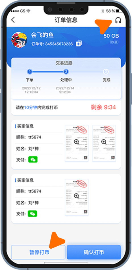 OBPAY钱包教程:一次搞懂怎么卖币 OBPAY教程卖币