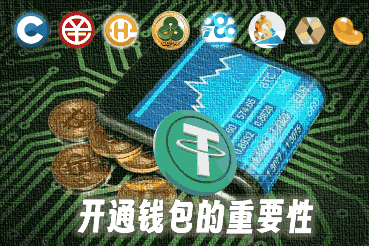 一招教你:怎么下载开通电子钱包 开通数字钱包重要性