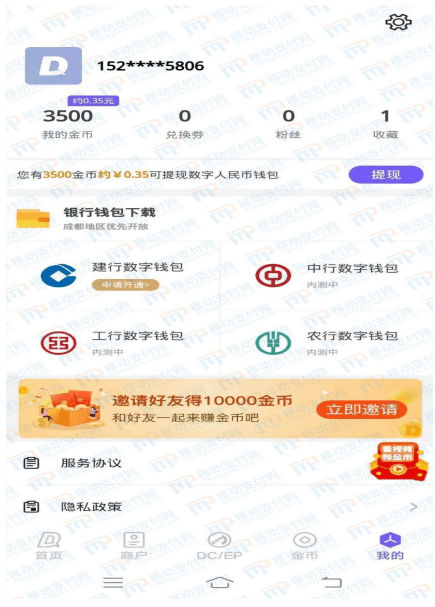 招招破解真假数字人民币 数字人民币-诈骗