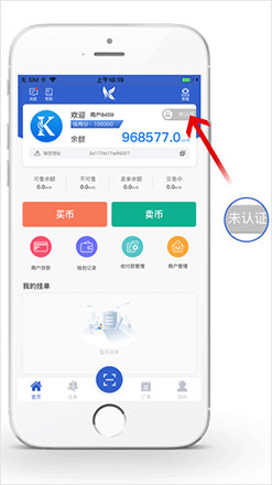 KKPAY钱包进行实名认证、买币、卖币等操作速效锭-点击图标 KKPAY钱包进行实名认证、买币、卖币等操作速效锭-点击图标