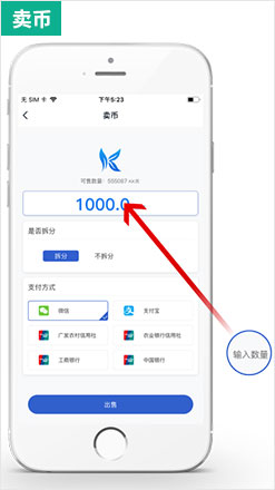 KKPAY钱包进行实名认证、买币、卖币等操作速效锭-输入数量 KKPAY钱包进行实名认证、买币、卖币等操作速效锭-输入数量