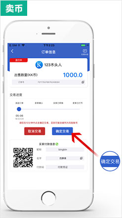 KKPAY钱包进行实名认证、买币、卖币等操作速效锭-确定打币 KKPAY钱包进行实名认证、买币、卖币等操作速效锭-确定打币